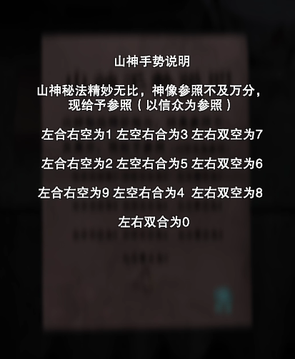 招魂棺第八章攻略图文详解