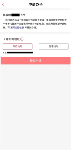 《工银e生活》申请办卡方法