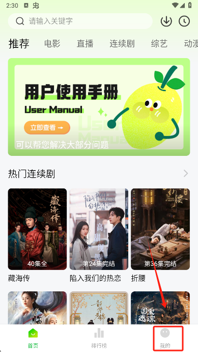 小柠檬追剧最新版本下载