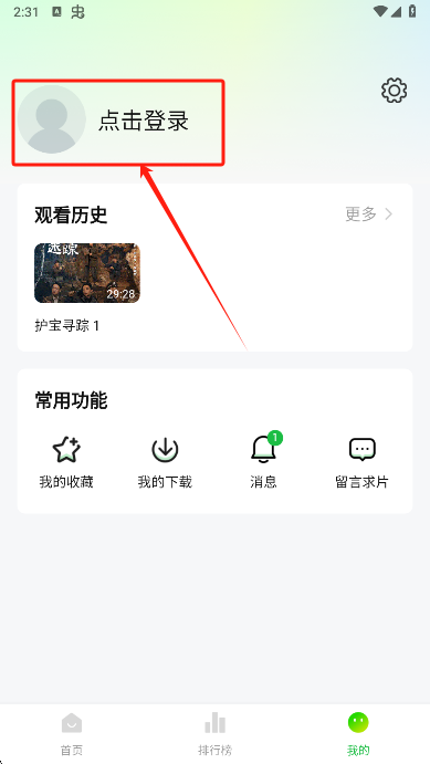 小柠檬追剧最新版本下载