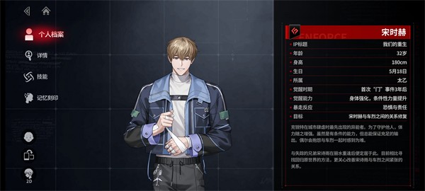 零始之门官方正版角色介绍1