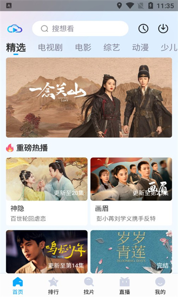 快云影音电视版