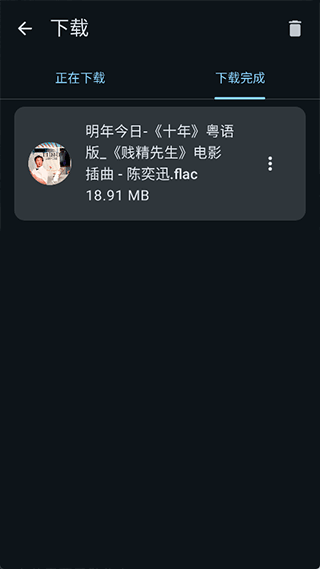 敦伦调调音乐app5