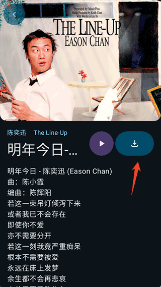 敦伦调调音乐app2