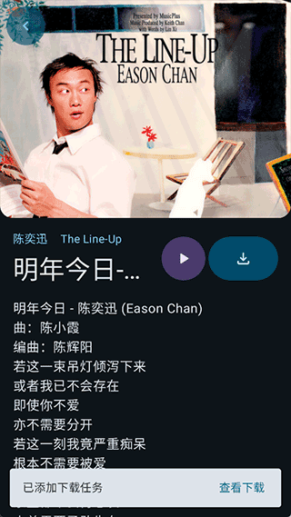 敦伦调调音乐app4