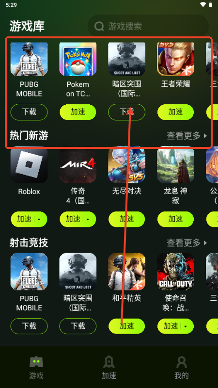 迅雷加速器app(迅雷游戏加速器)
