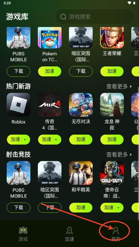 迅雷加速器app(迅雷游戏加速器)