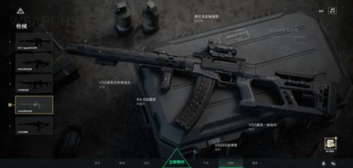 三角洲行动国际服武器推荐4