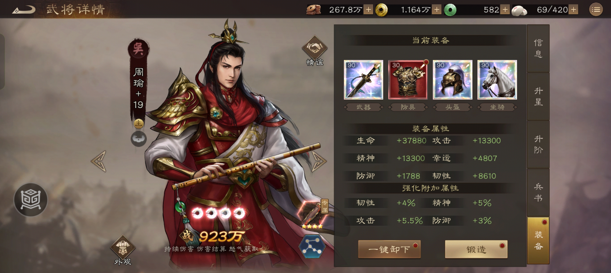 《新三国志曹操传》同盟boss吕布刷分攻略