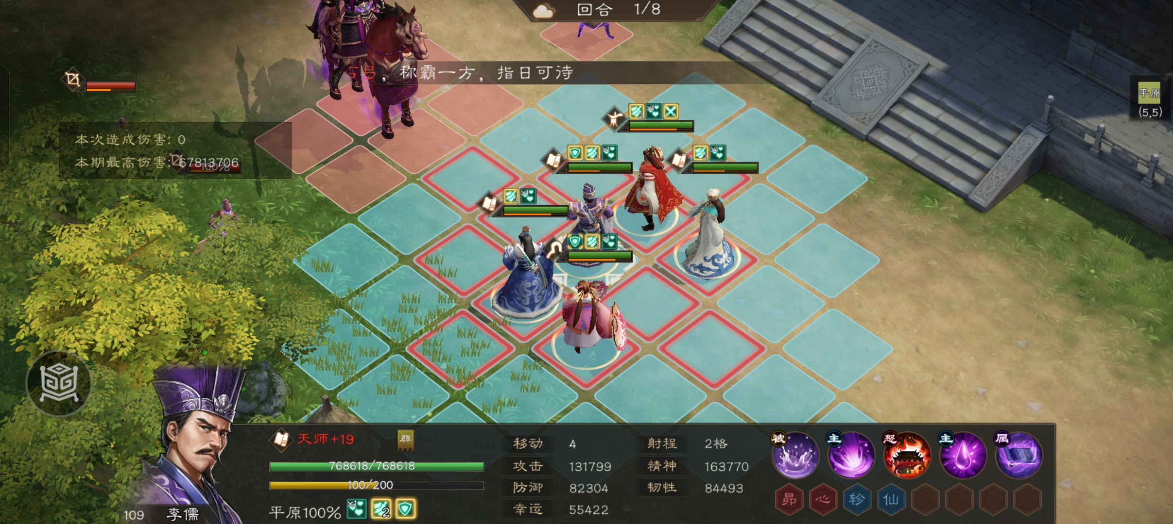 《新三国志曹操传》同盟boss吕布刷分攻略