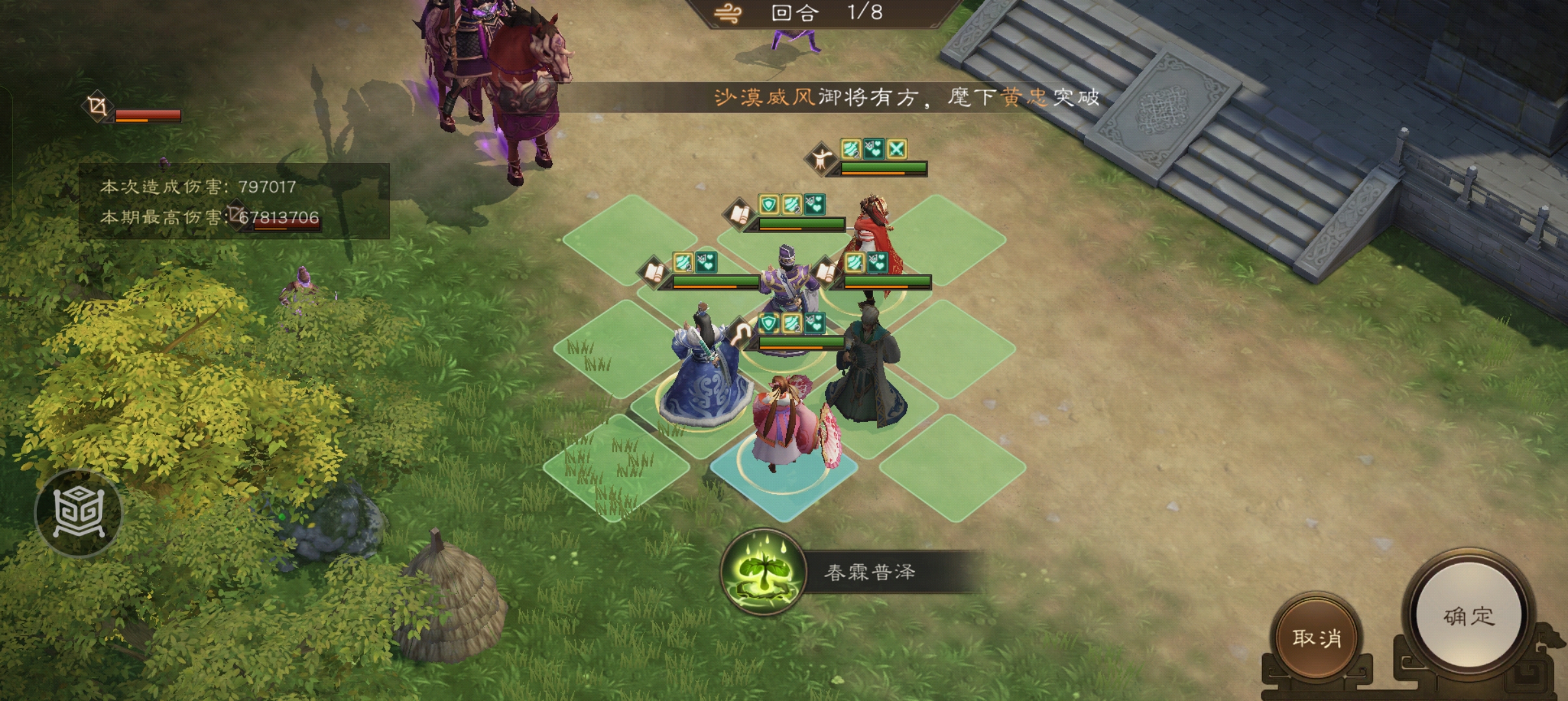 《新三国志曹操传》同盟boss吕布刷分攻略