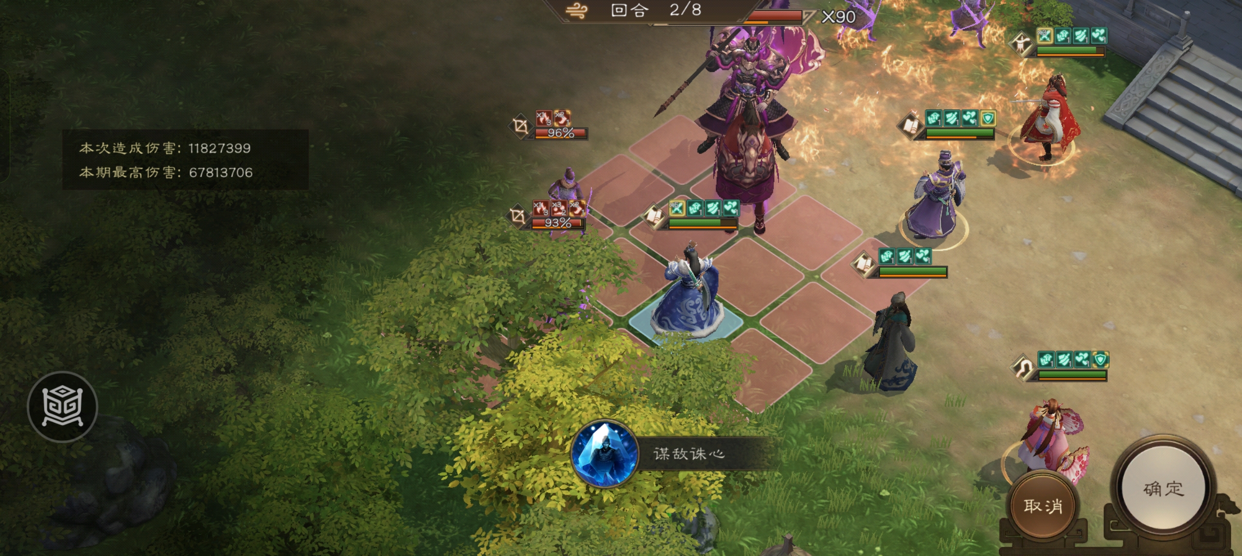 《新三国志曹操传》同盟boss吕布刷分攻略