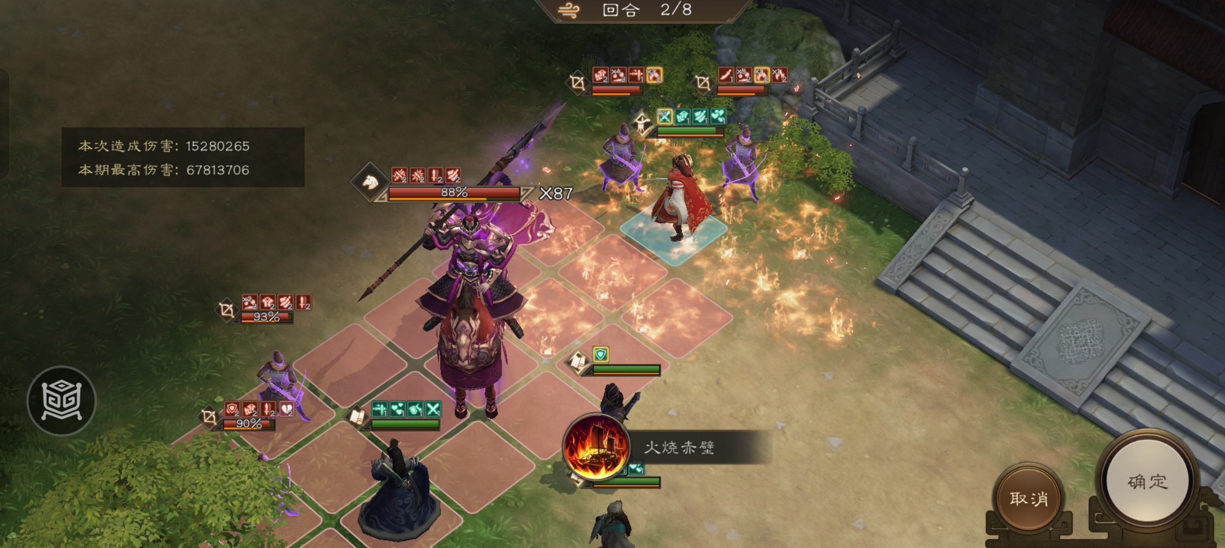 《新三国志曹操传》同盟boss吕布刷分攻略