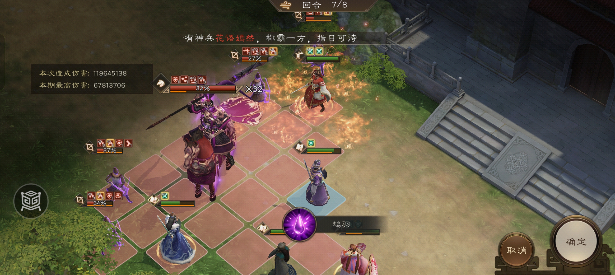 《新三国志曹操传》同盟boss吕布刷分攻略