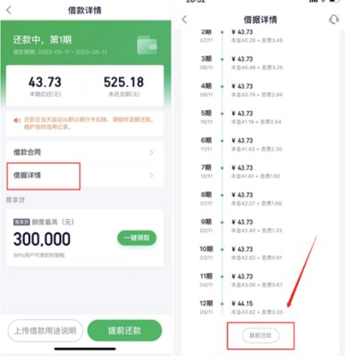 360借条 2.2.8 安卓版