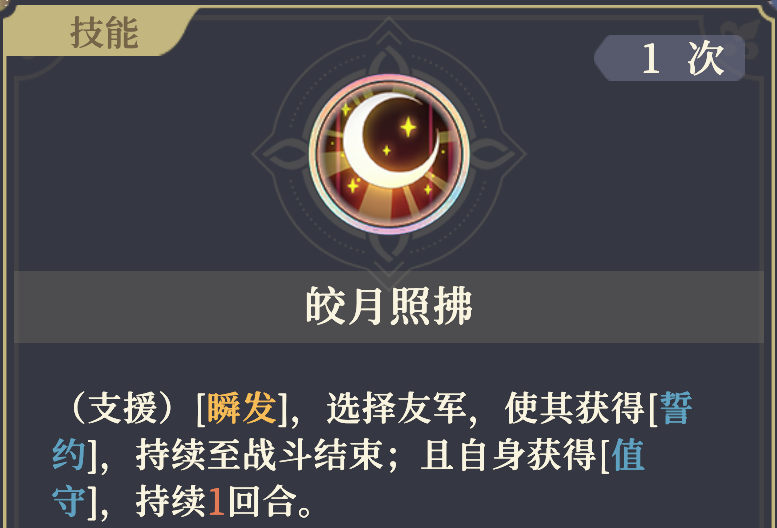 《铃兰之剑：为这和平的世界》爱莎角色技能介绍