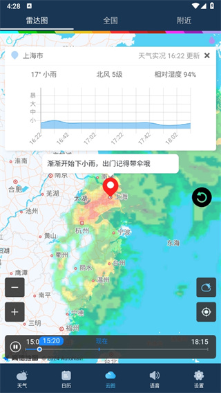 抖抖天气预报app