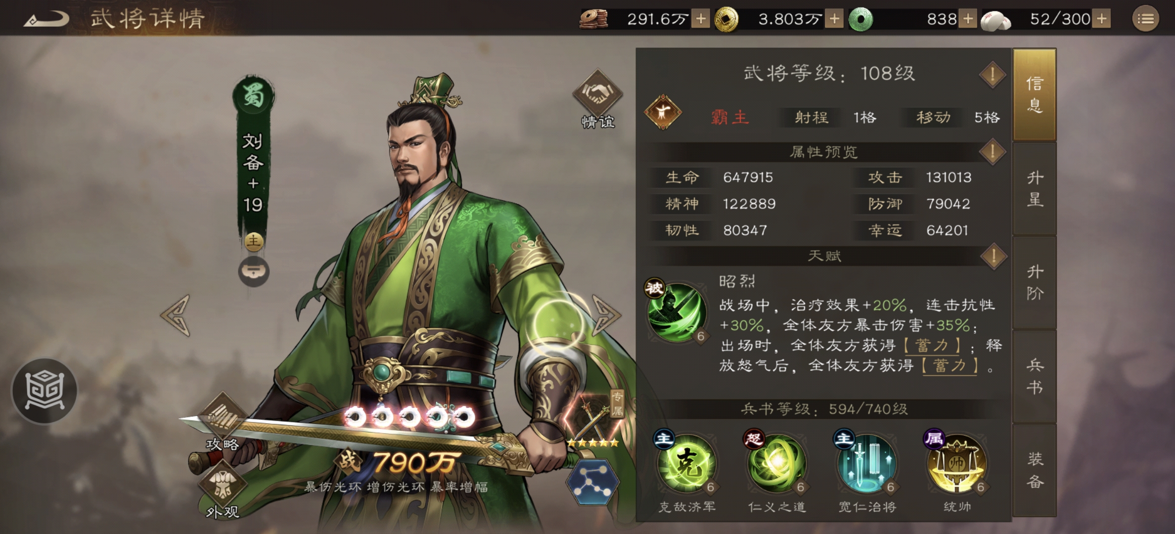 《新三国志曹操传》稀有武将强度简评与定位分析