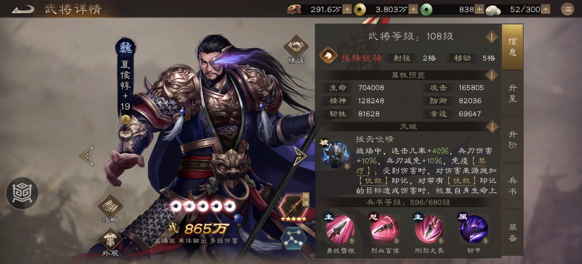 《新三国志曹操传》稀有武将强度简评与定位分析