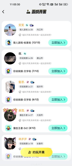 玩吧app官方下载安装