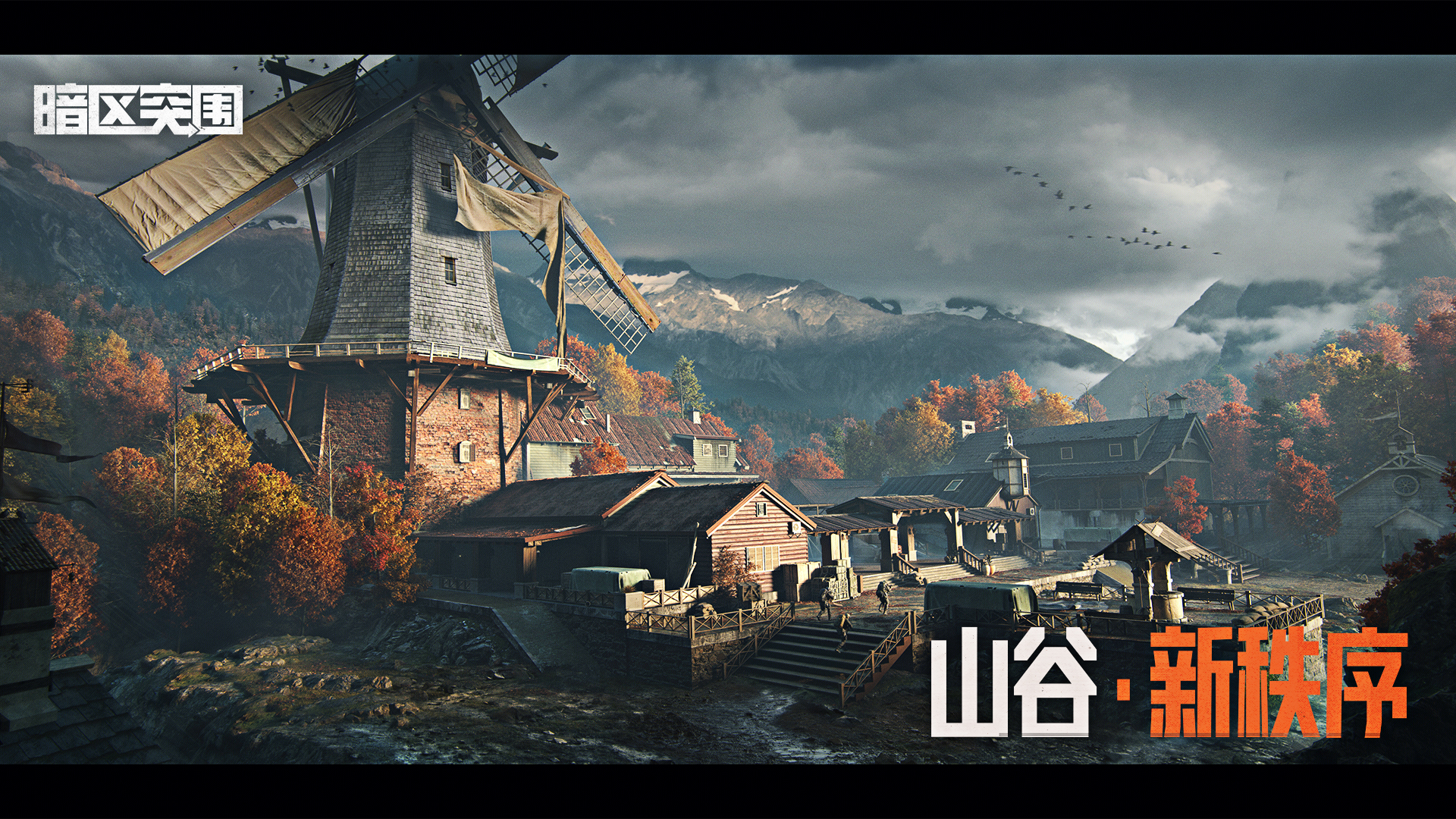 魔方工作室15周年庆，《异人之下》游戏公布全新玩法升级