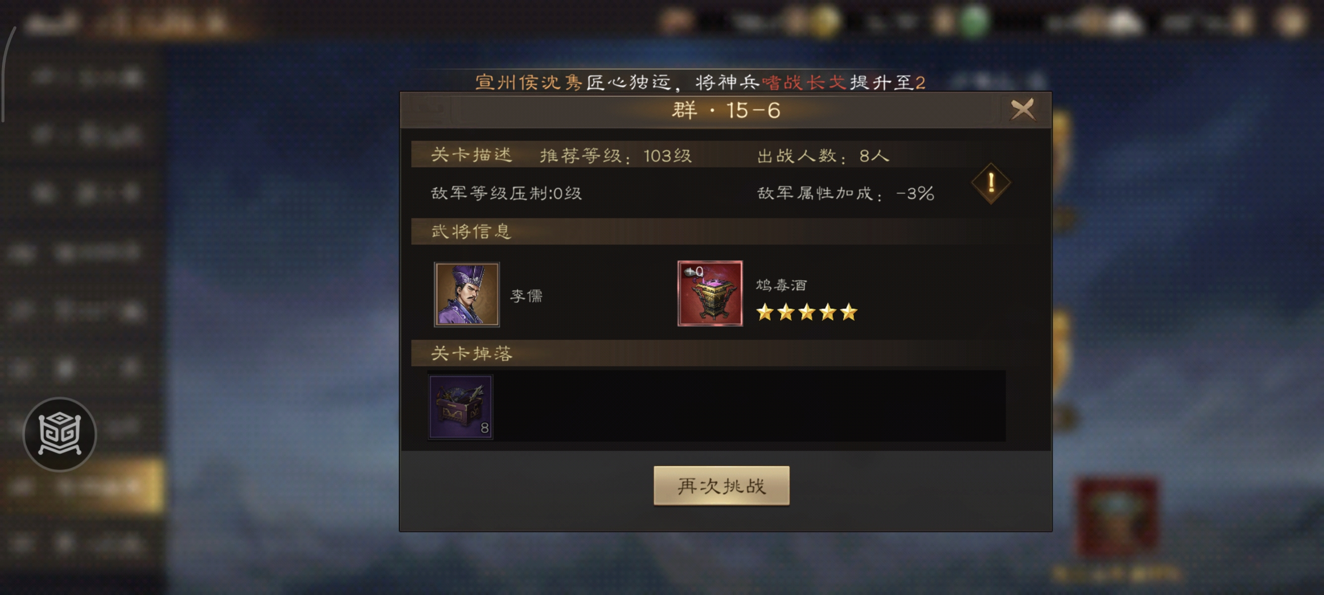 《新三国志曹操传》诸兵阵演15-6群雄打法攻略