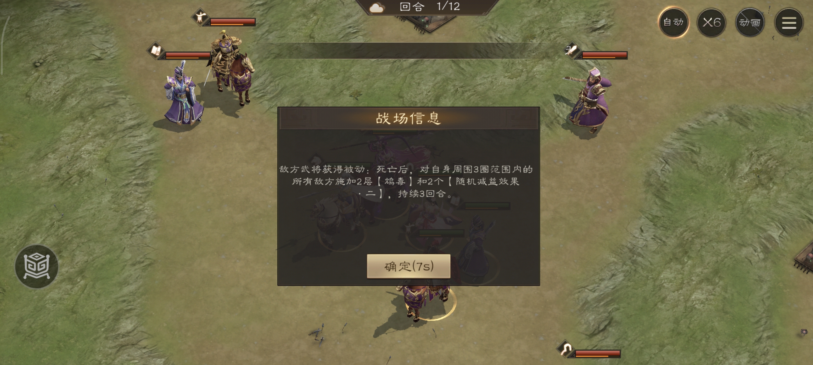 《新三国志曹操传》诸兵阵演15-6群雄打法攻略