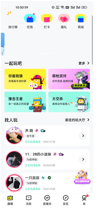 玩吧app官方下载安装