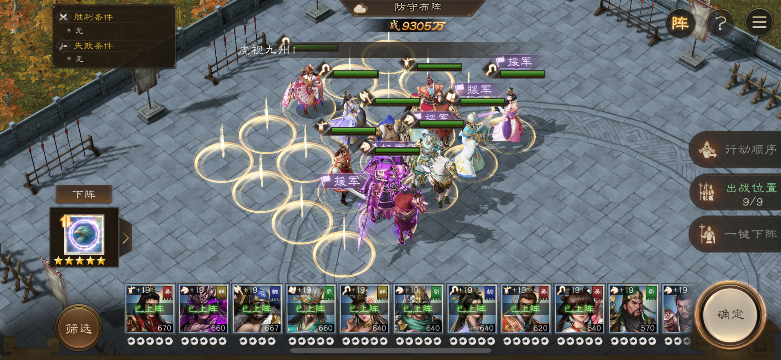 《新三国志曹操传》巅峰竞技场攻略