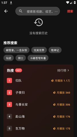 坚果视频怎么用