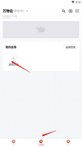 助英台添加应用：3秒搞定，点1下就加，别再错过功能-景澄手游网