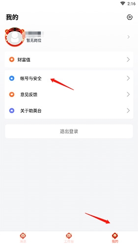 助英台换手机号：3步搞定，不用等客服-景澄手游网