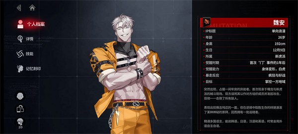 零始之门官方正版角色介绍3