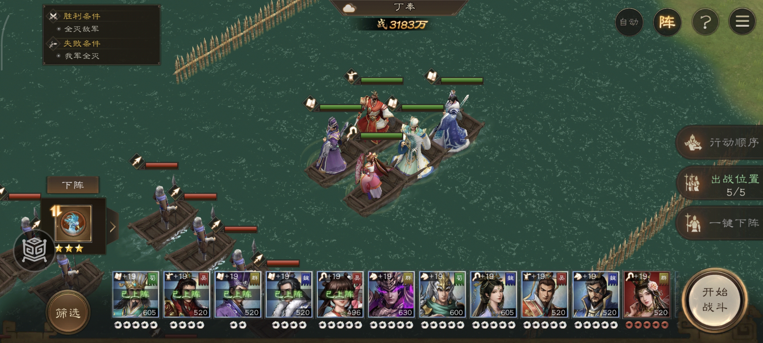 《新三国志曹操传》沙盘1249丁奉郭嘉减速流通关攻略