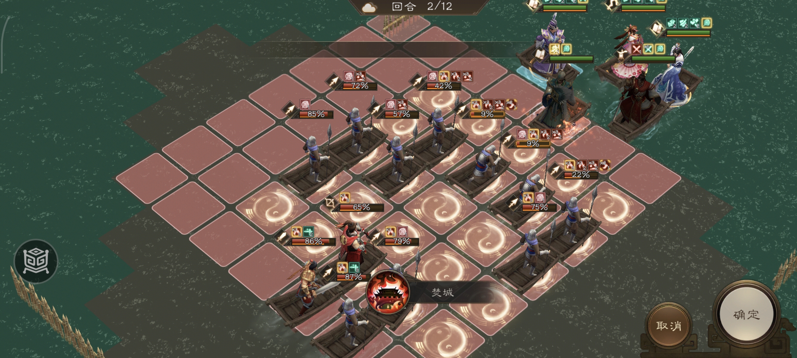 《新三国志曹操传》沙盘1249丁奉郭嘉减速流通关攻略