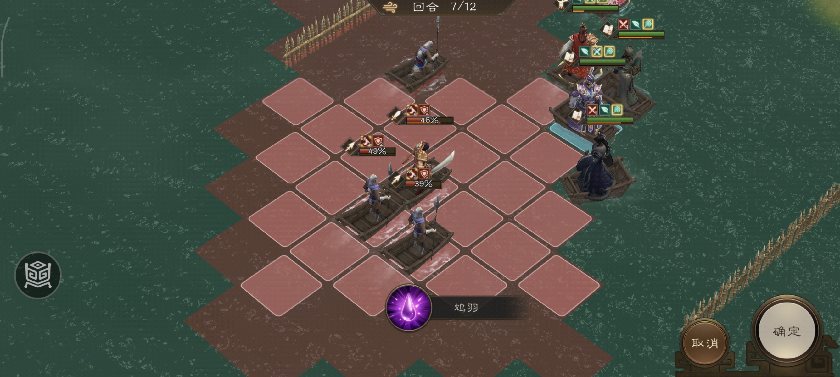 《新三国志曹操传》沙盘1249丁奉郭嘉减速流通关攻略