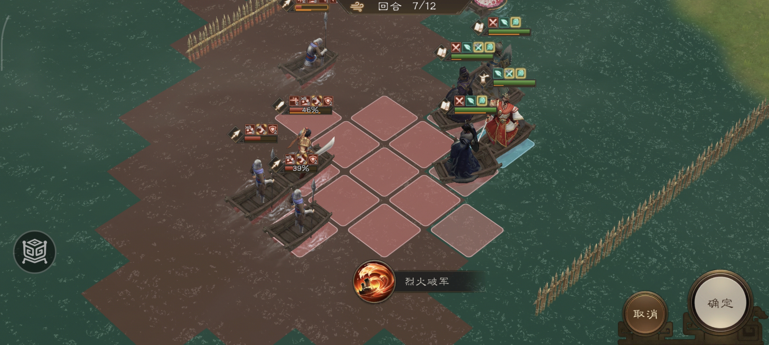 《新三国志曹操传》沙盘1249丁奉郭嘉减速流通关攻略