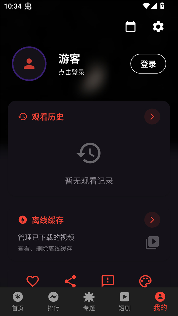 坚果视频app登录方式