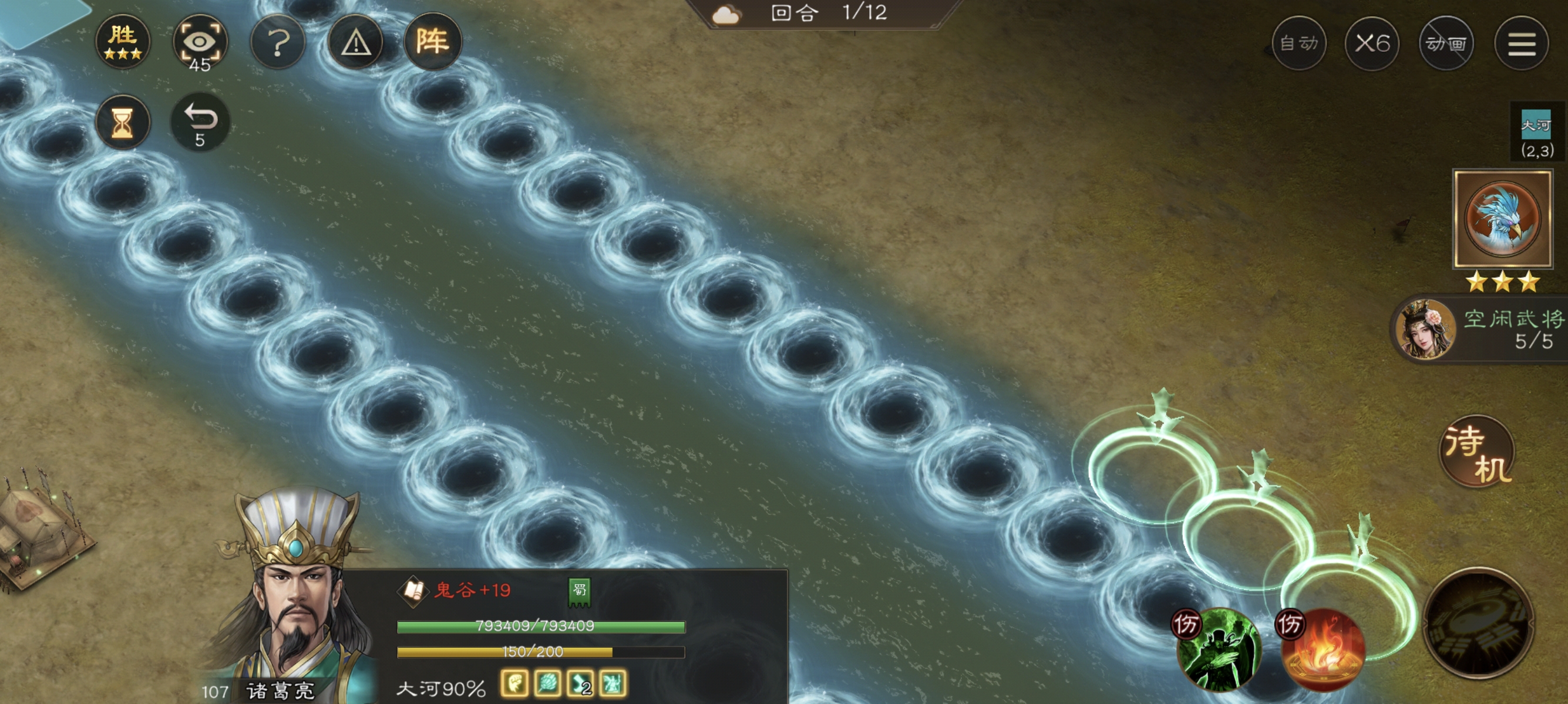 《新三国志曹操传》主线42-6攻略