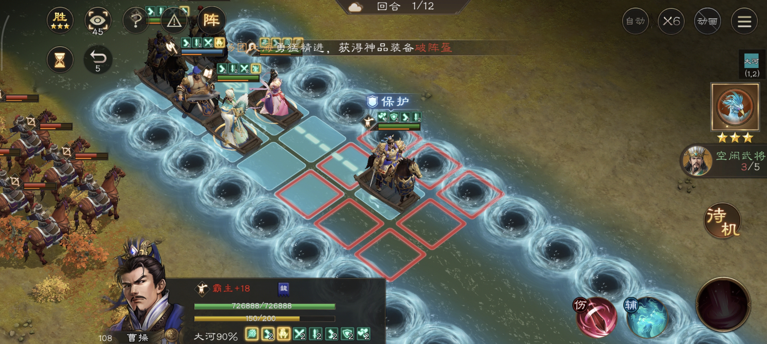 《新三国志曹操传》主线42-6攻略