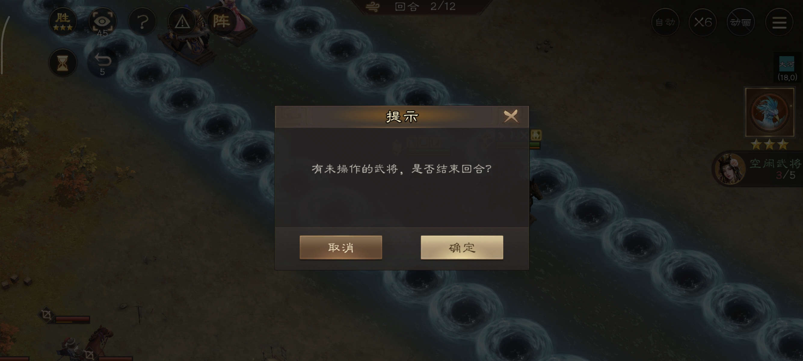 《新三国志曹操传》主线42-6攻略