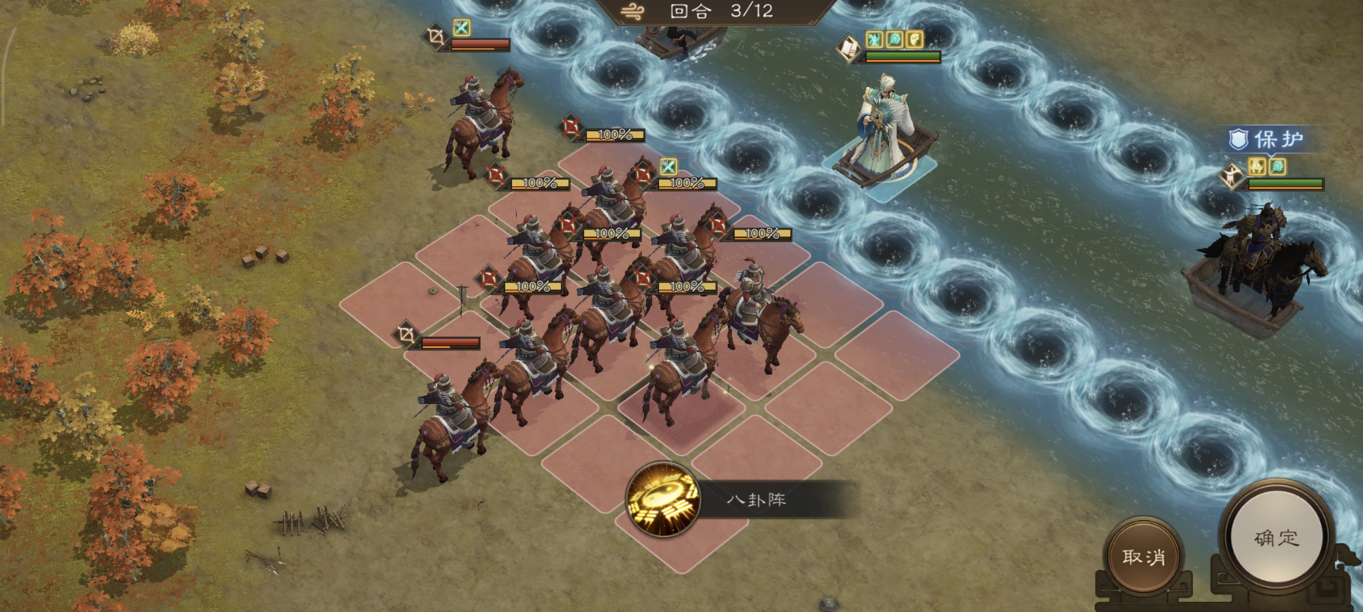 《新三国志曹操传》主线42-6攻略