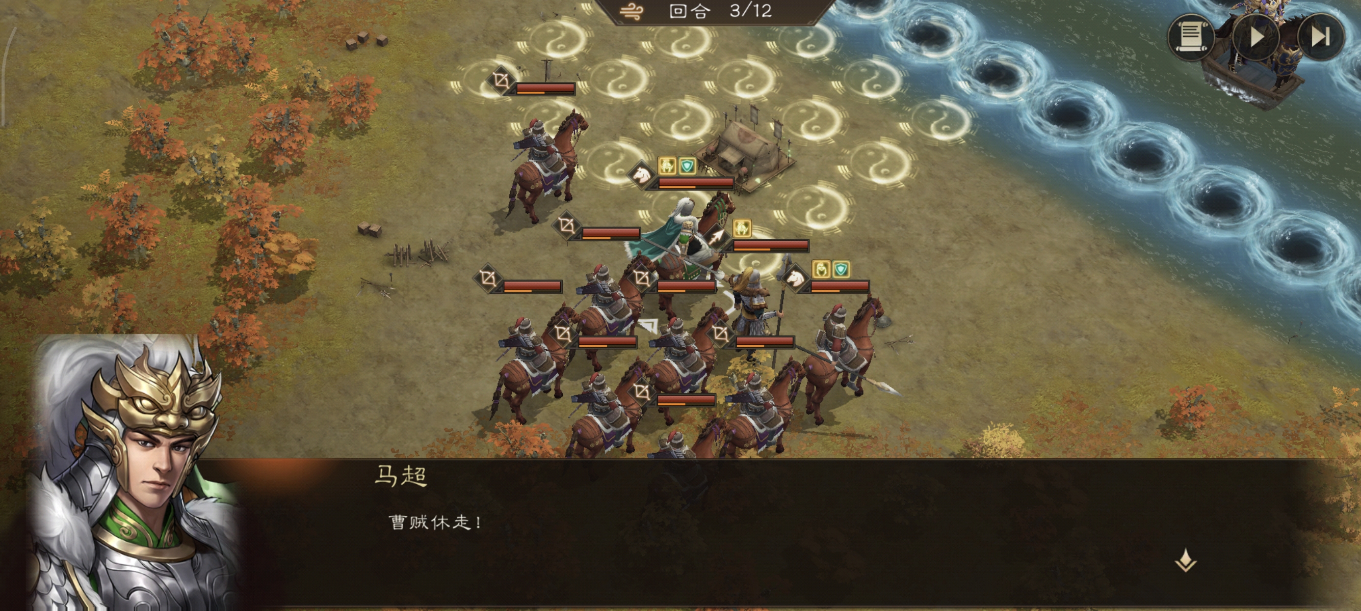 《新三国志曹操传》主线42-6攻略