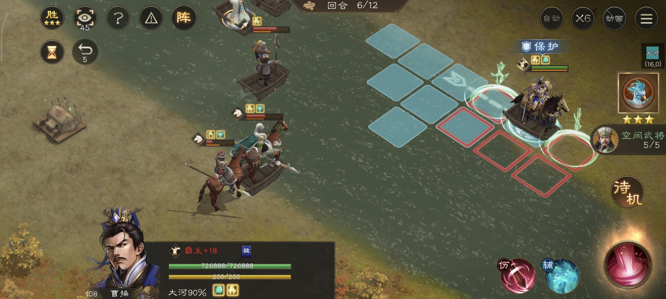 《新三国志曹操传》主线42-6攻略