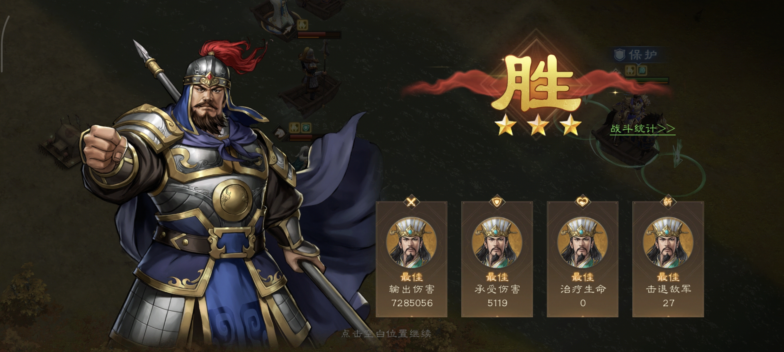 《新三国志曹操传》主线42-6攻略