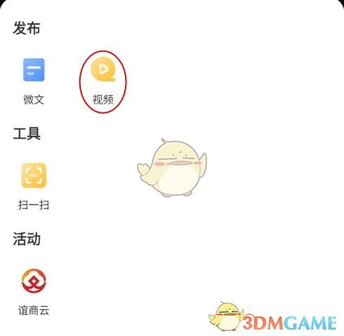 《华人头条》上传视频方法