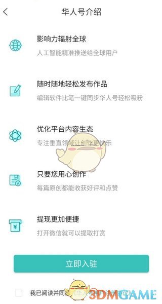 《华人头条》上传视频方法