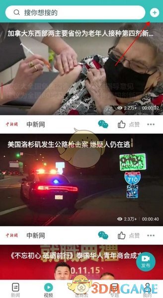 《华人头条》上传视频方法