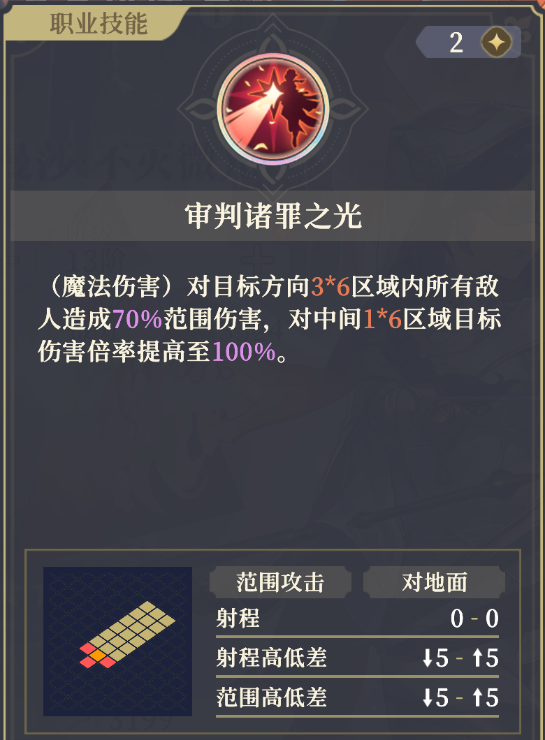 《铃兰之剑：为这和平的世界》法师萨曼莎技能介绍