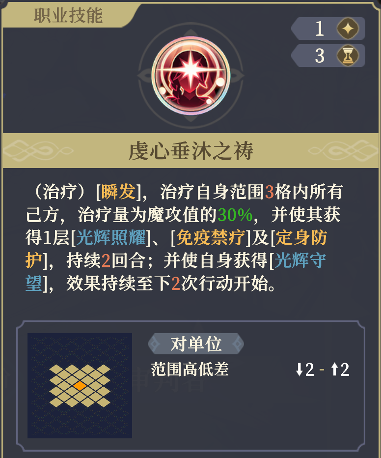 《铃兰之剑：为这和平的世界》法师萨曼莎技能介绍